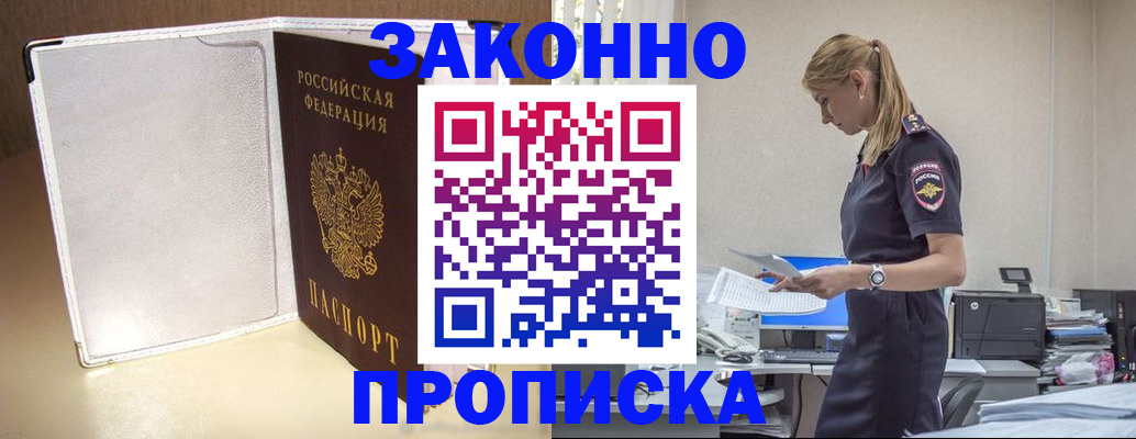 регистрация для школы в Североморске