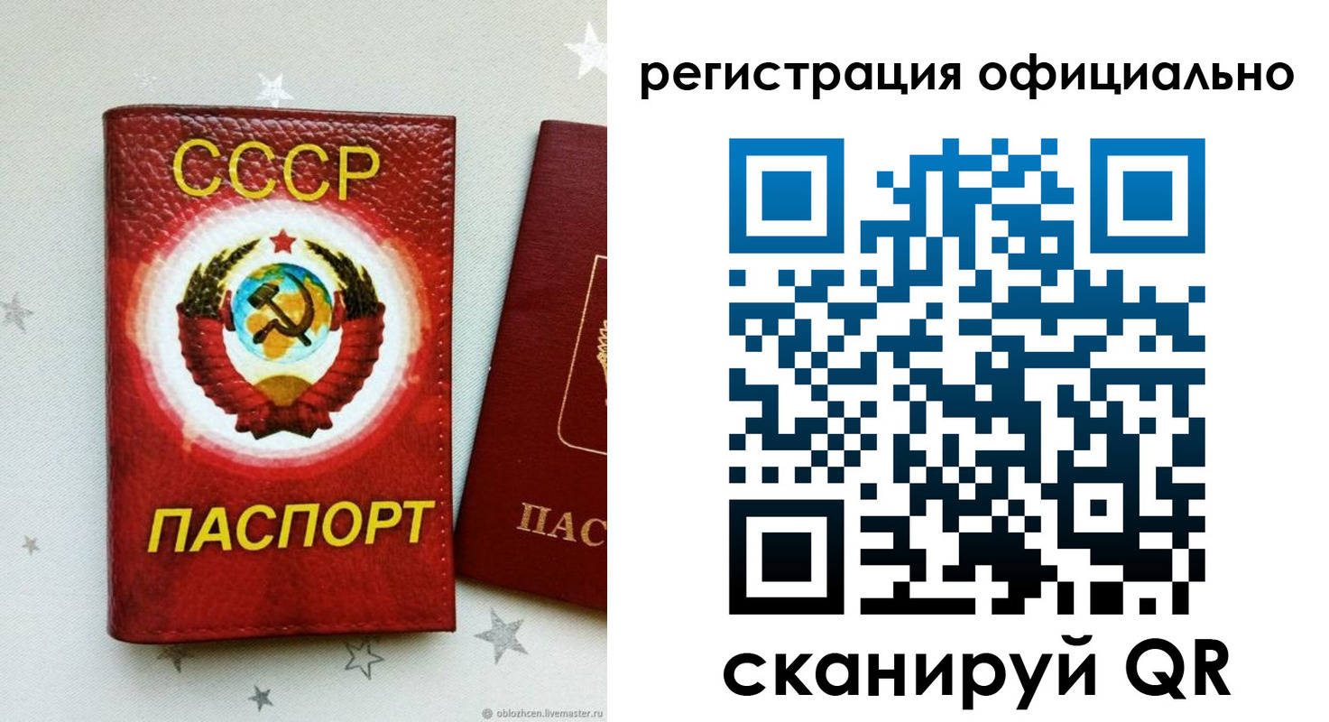 временная регистрация 2025 в Североморске