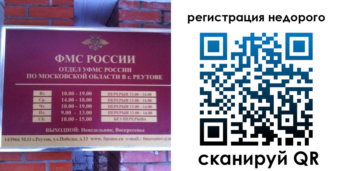прописка регистрация в Североморске