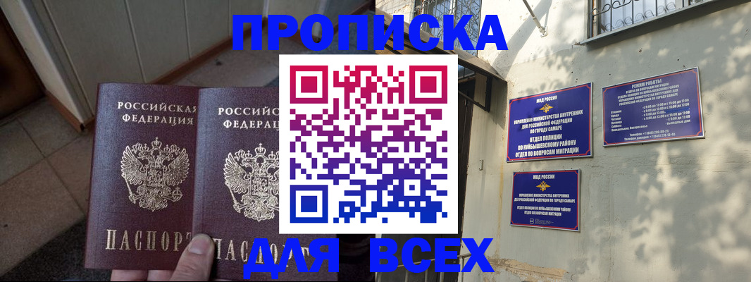 временная регистрация собственник в Североморске