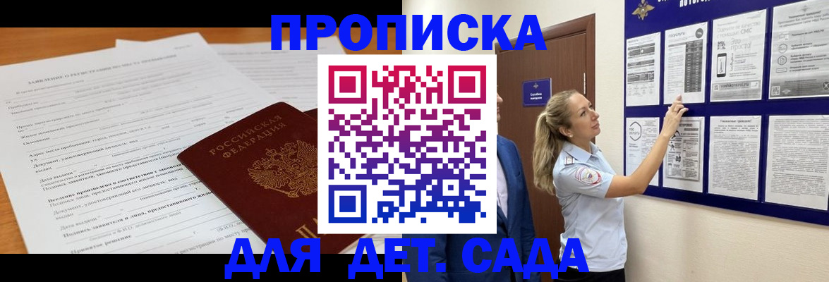 прописка для кредита в Североморске